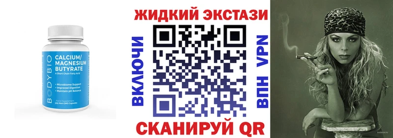 дарк нет телеграм  Высоцк  Бутират жидкий экстази  купить  цена 
