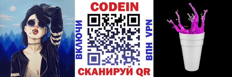 Кодеин напиток Lean (лин)  наркошоп  OMG сайт  Высоцк 
