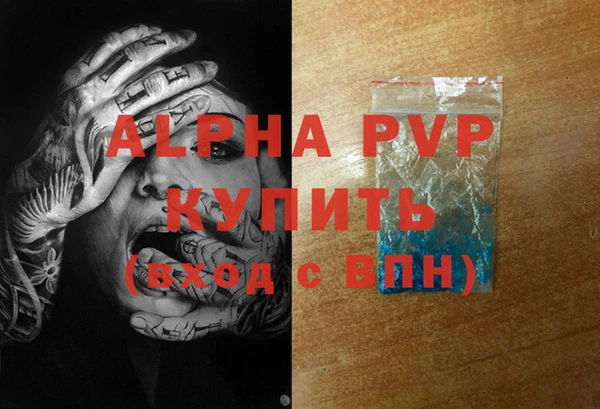 альфа пвп VHQ Бронницы