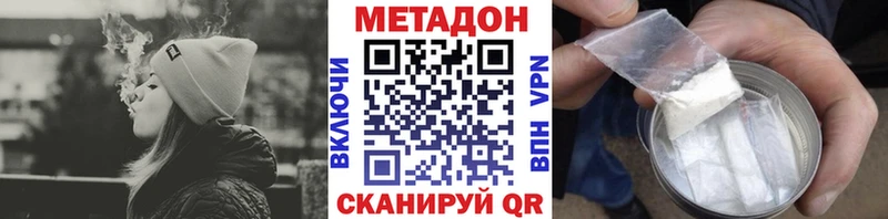 МЕТАДОН VHQ  Высоцк 
